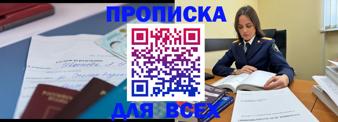 временная регистрация адрес в Лисках