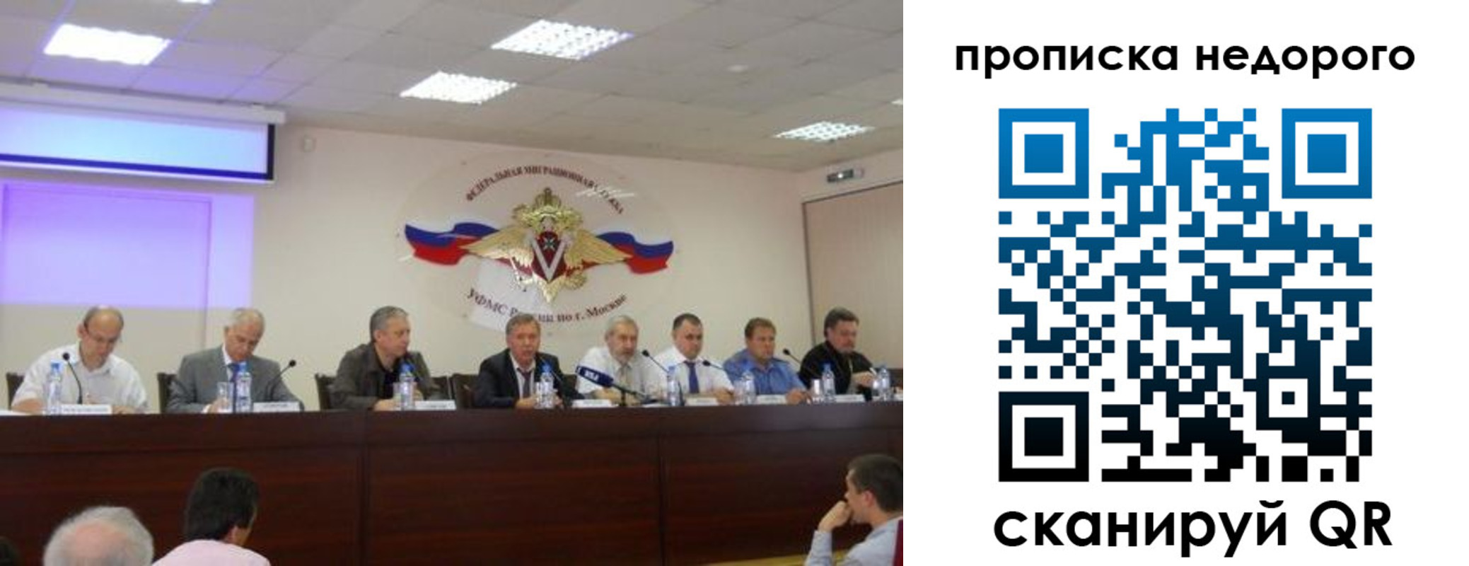 прописка ребенка в Лисках