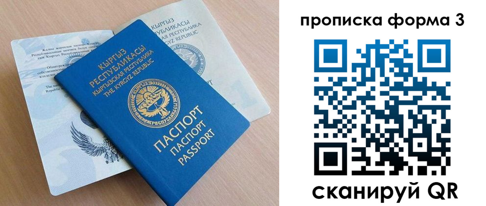 где прописаться в Лисках