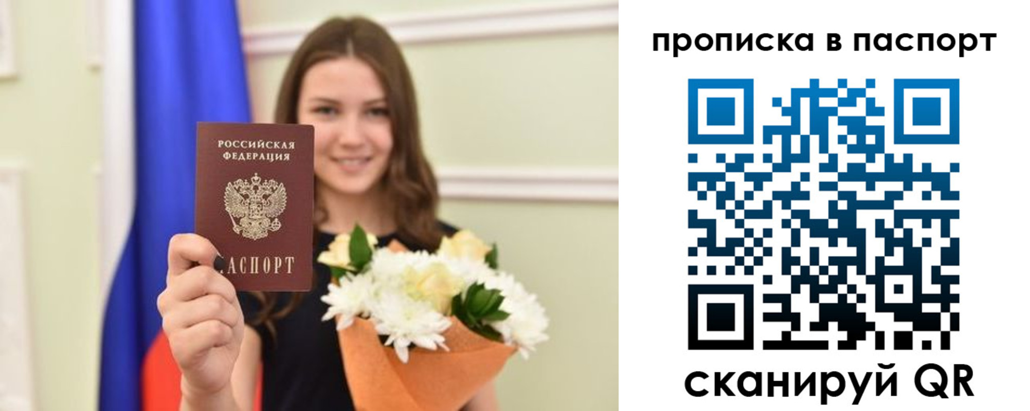 миграционный учет в Лисках