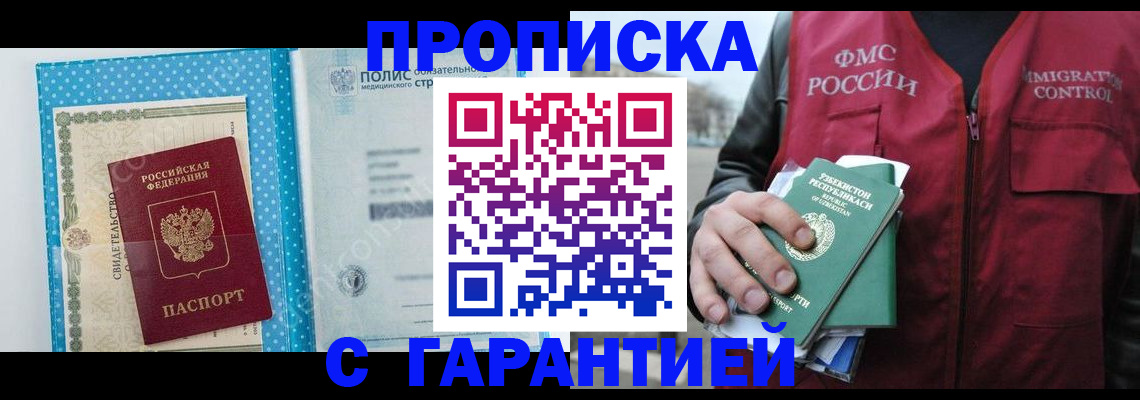 регистрация в Лисках