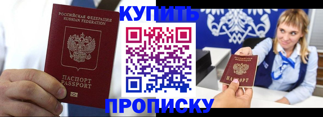 временная регистрация собственник в Лисках