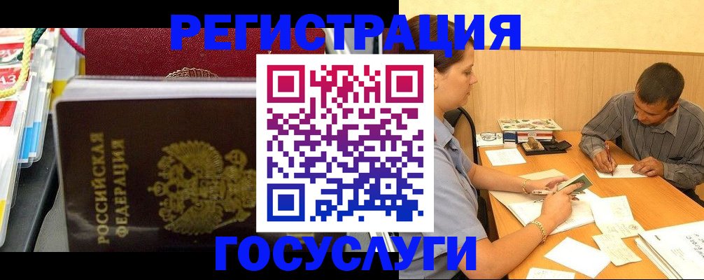 регистрация для дет. сада в Лисках