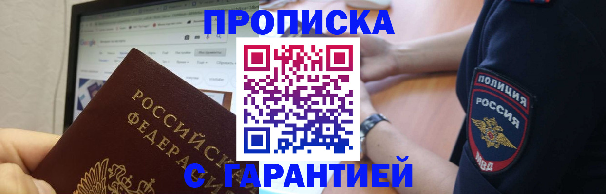 временная регистрация гарантия в Лисках