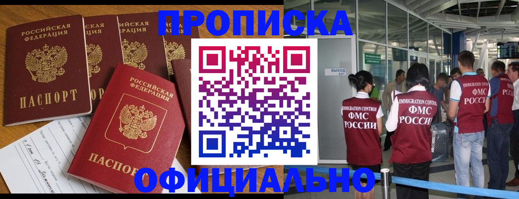 временная регистрация 2025 в Лисках