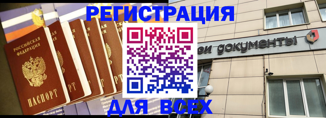 временная регистрация гарантия в Лисках